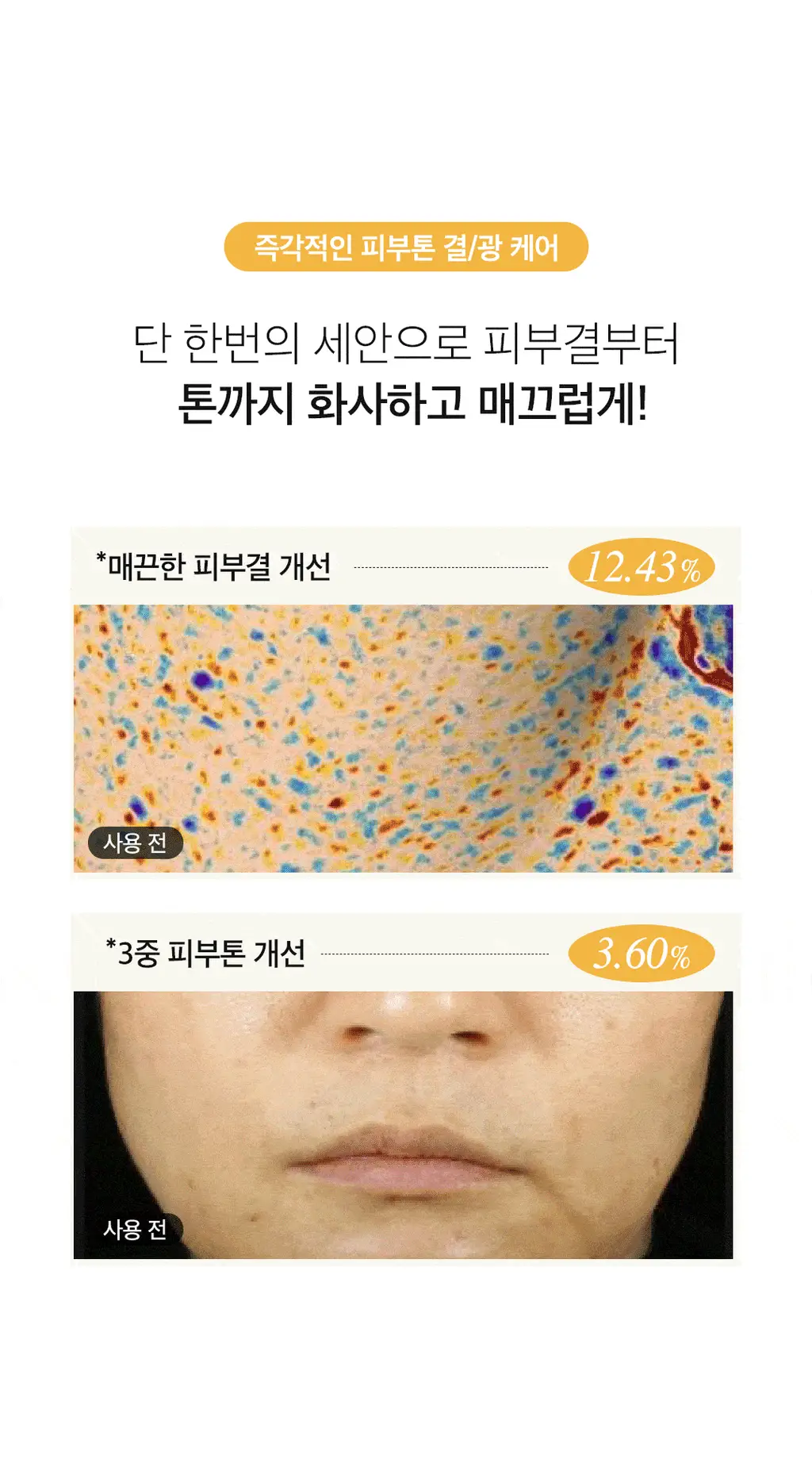 [버블메이커 증정]아리얼 더 퍼펙트 율무 효소 스크럽 파우더 클렌저 55g 기획 상세페이지 31